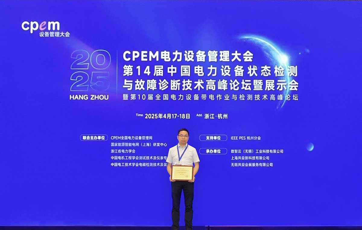 【喜报】银河集团GALAXY智能荣获电力行业“创新产品奖”，创新实力领跑电力智能运维新时代领导领奖