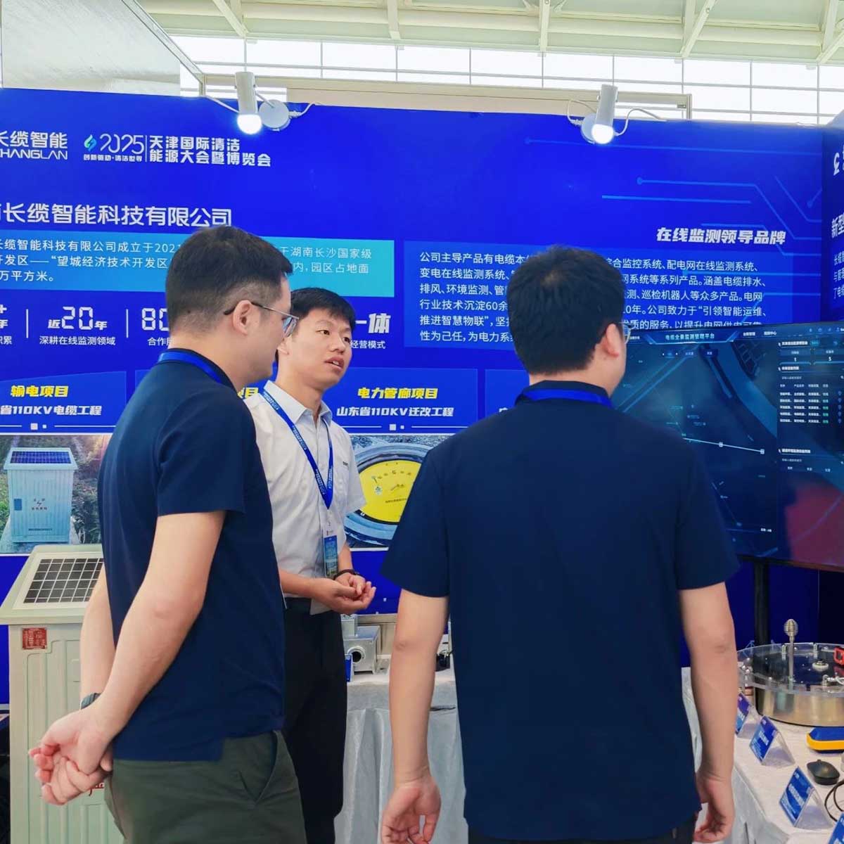 【资讯】银河集团GALAXY智能凭“硬实力”于2025天津国际清洁能源大会暨博览会“圈粉无数”客户交流