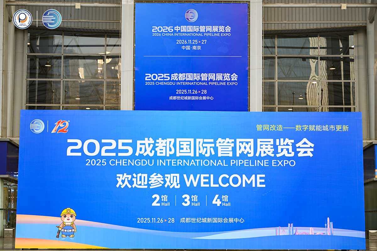 数字赋能城市生命线运维,银河集团GALAXY智能亮相成都国际管网展前馆