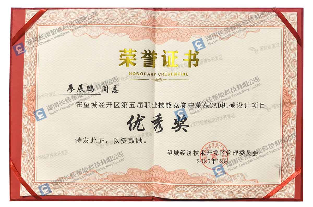 技耀望城，载誉而归！银河集团GALAXY智能斩获经开区职业技能竞赛一等奖！廖展鹏